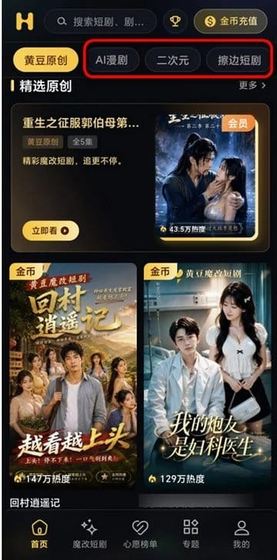 黄豆短剧下载 - 黄豆短剧官方版下载 Hero图