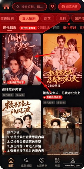 黄豆短剧下载 - 黄豆短剧官方版下载 Hero图