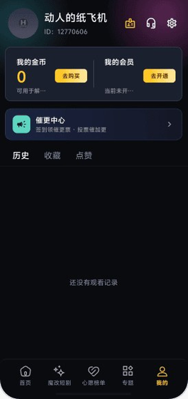 黄豆短剧下载 - 黄豆短剧官方版下载 Hero图